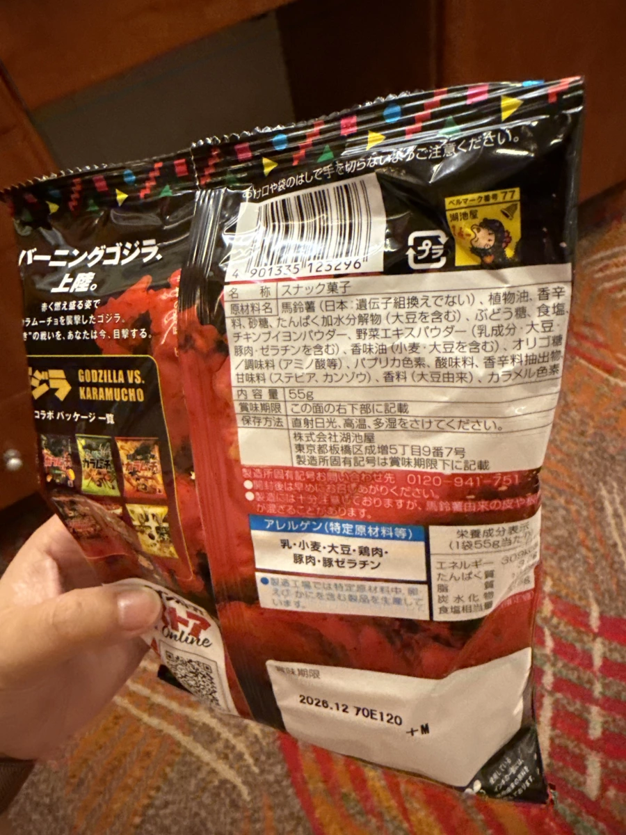 湖池屋咔辣姆久洋芋片（哥吉拉聯名款）