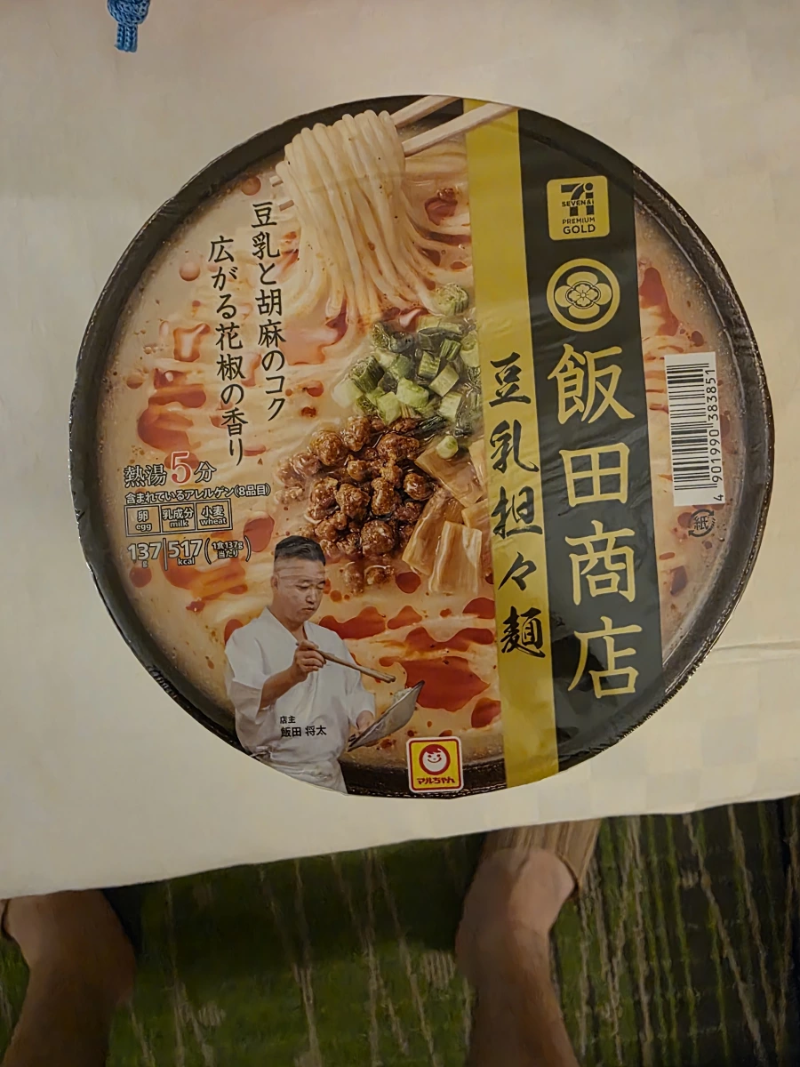 飯田商店 豆乳擔擔麵