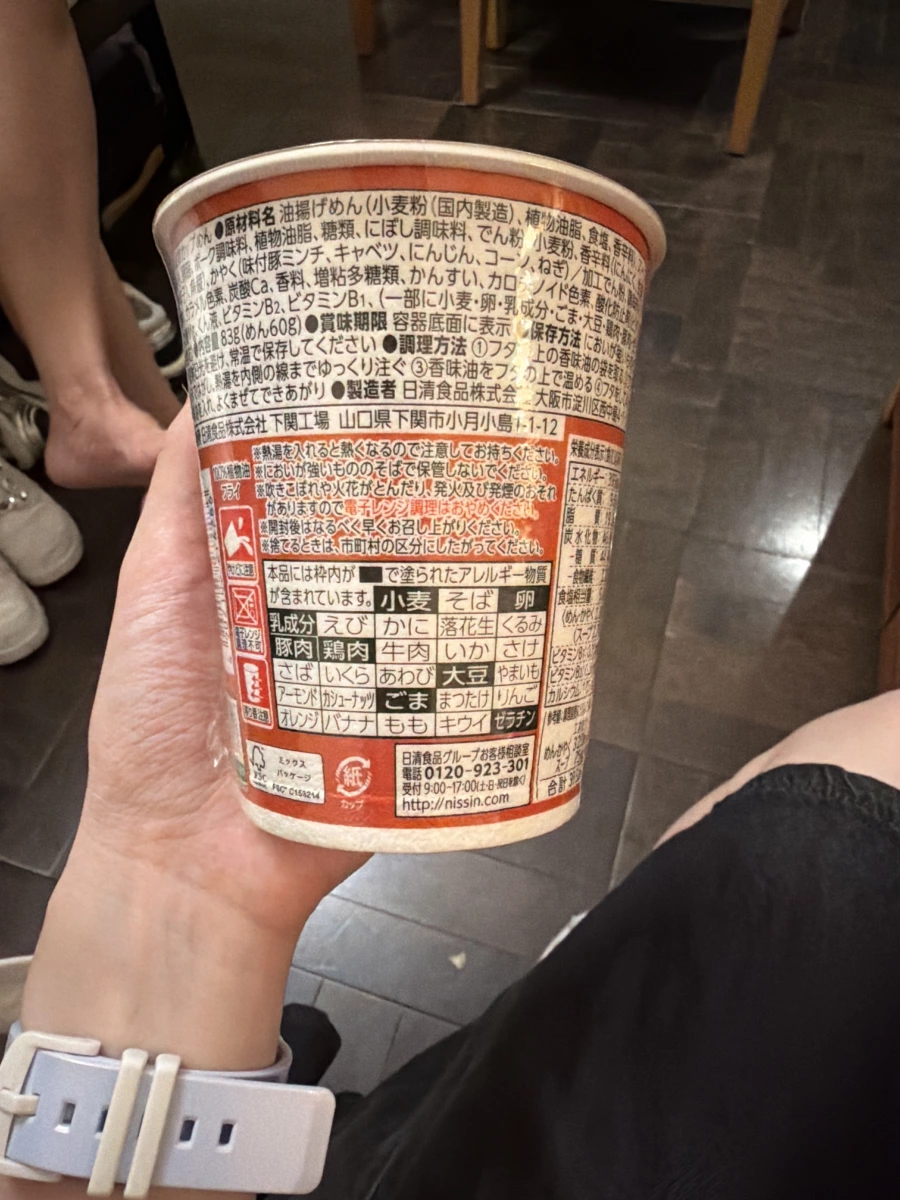日本全家札幌味噌拉麵杯麵