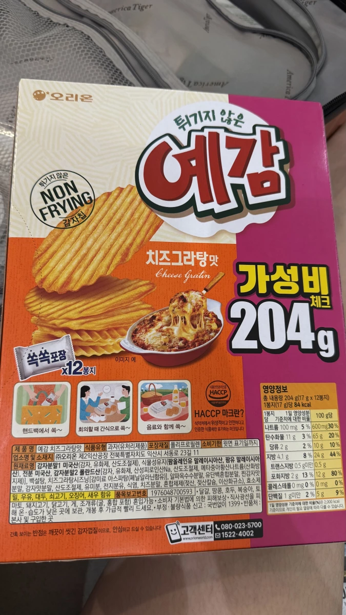 韓國 Orion 好麗友預感起司焗烤味洋芋片
