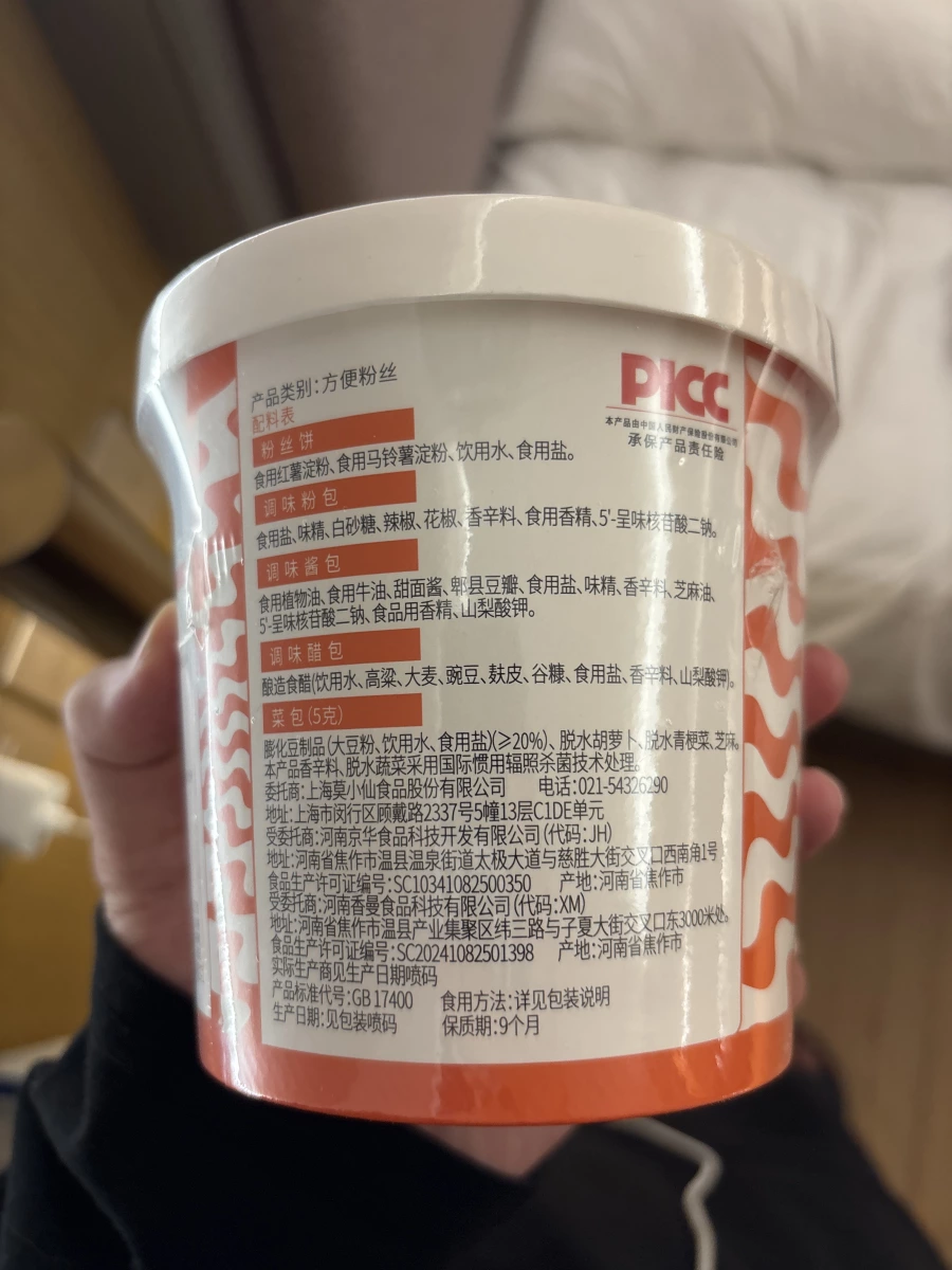 莫小仙酸辣粉