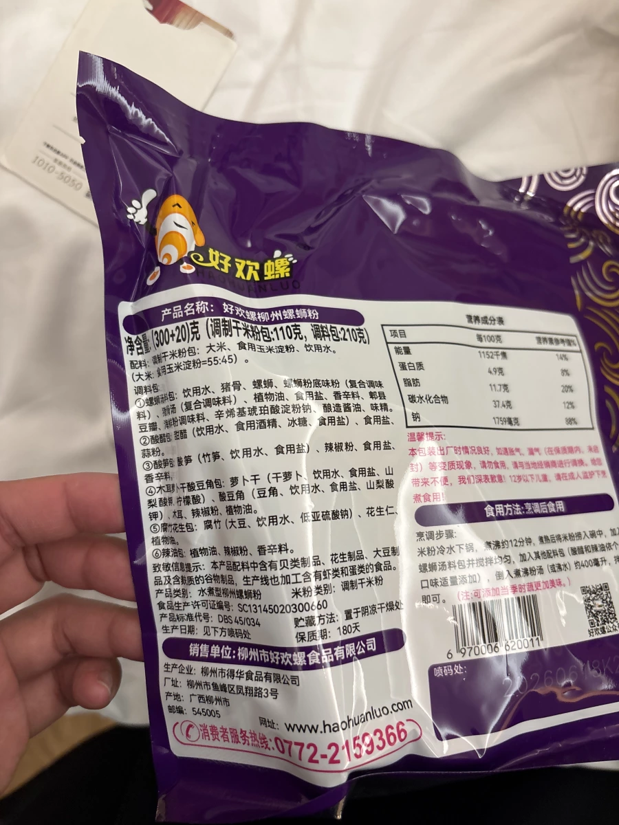 好歡螺柳州螺螄粉