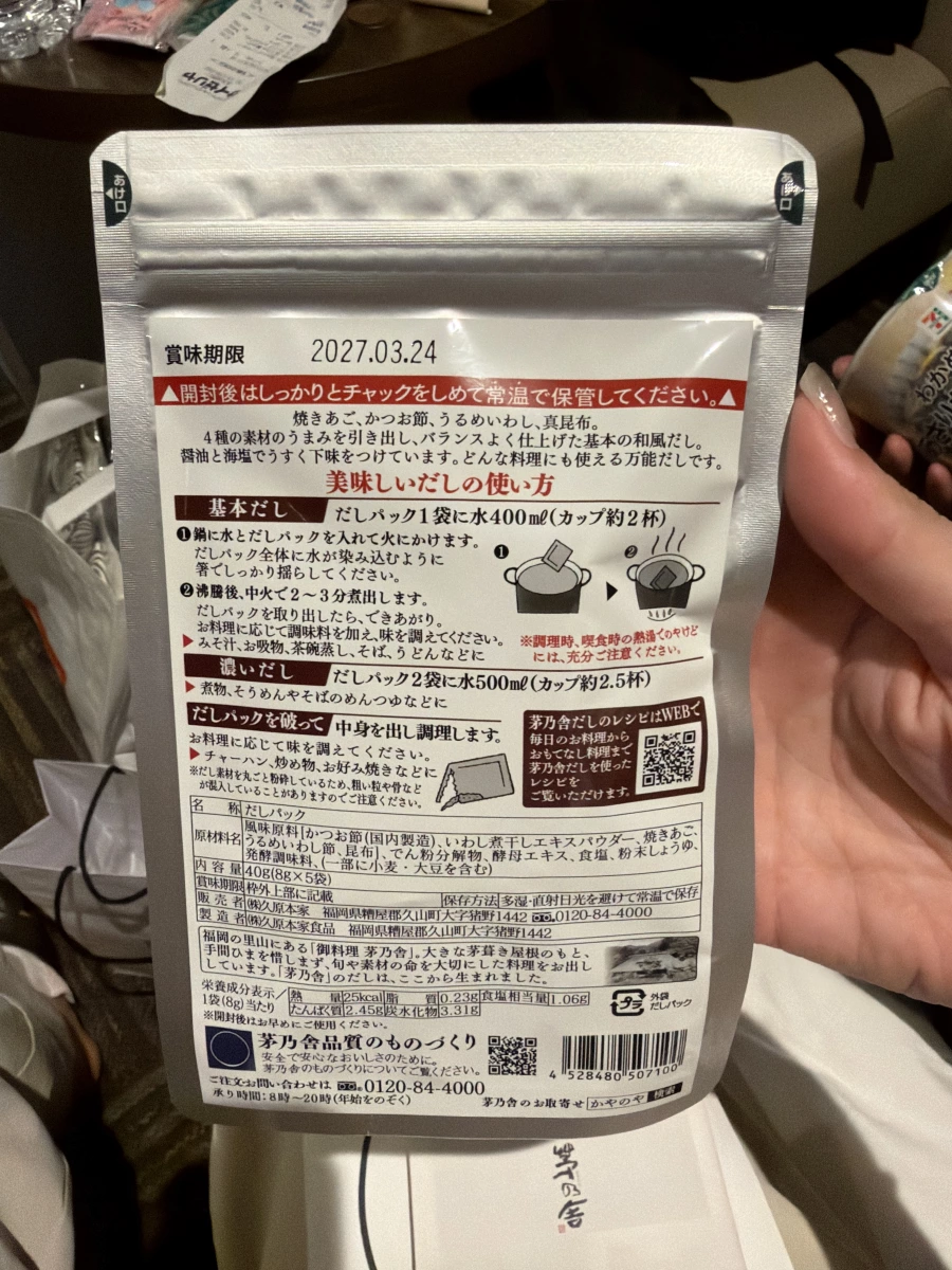 茅乃舍高湯包 (燒烤飛魚口味)