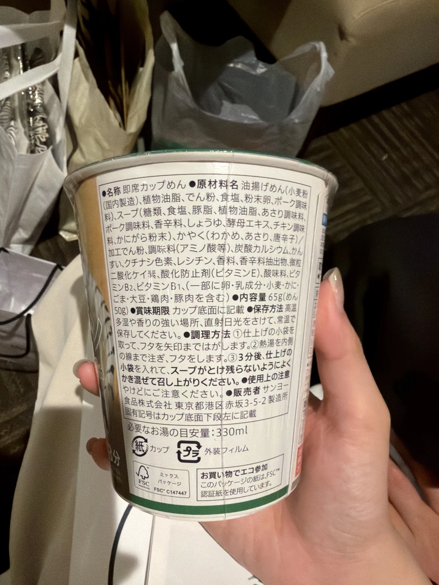 日本 7-11 海鮮鹽味泡麵