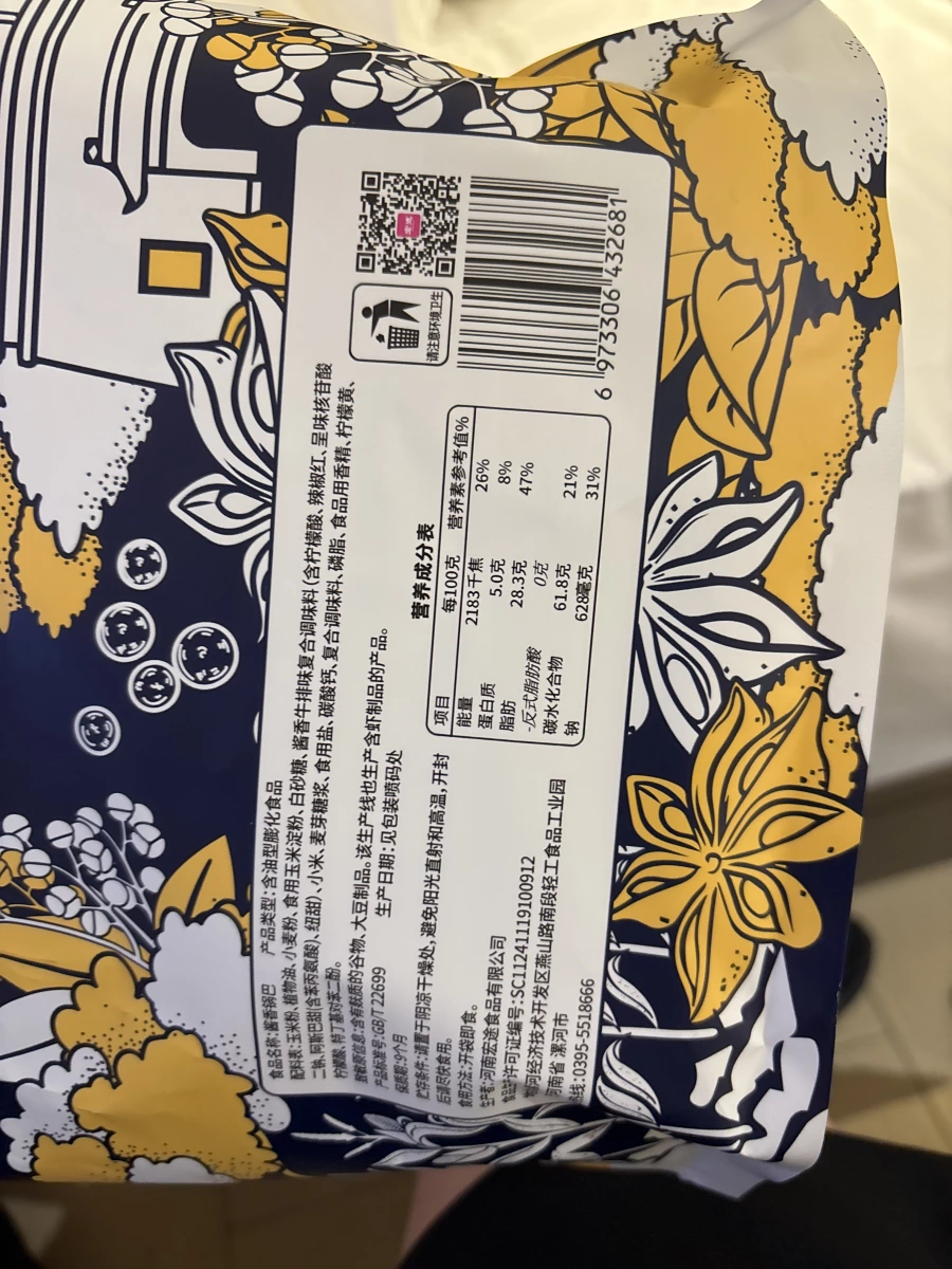 某品牌醬香鋼巴（含油型膨化食品）
