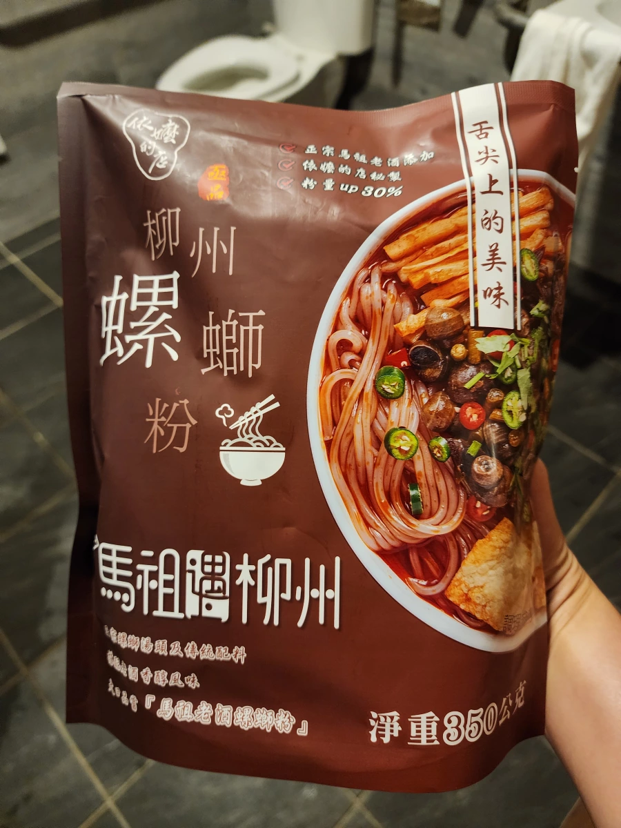 馬祖老酒螺螄粉