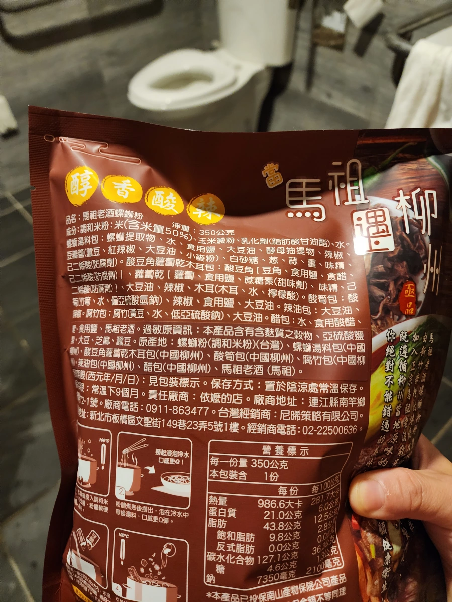 馬祖老酒螺螄粉