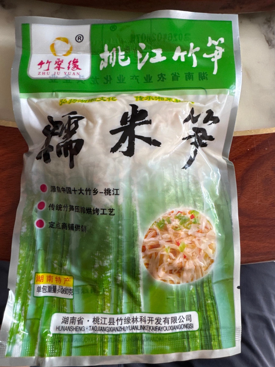 竹聚緣糯米筍