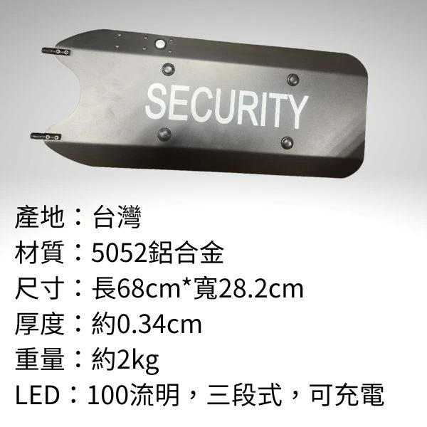 多功能防護盾牌（含電擊與 LED 功能）