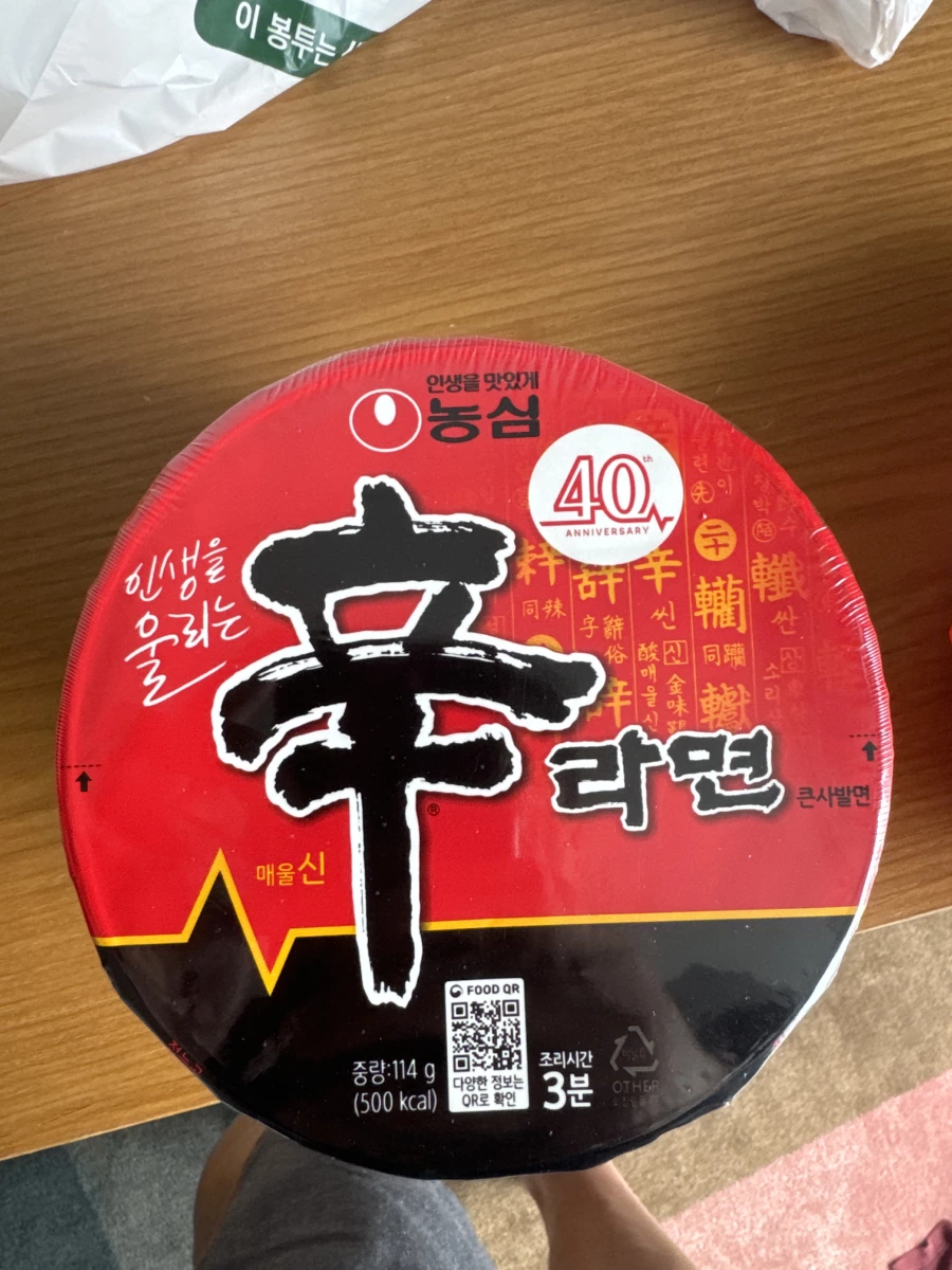 農心辛拉麵（大杯麵）