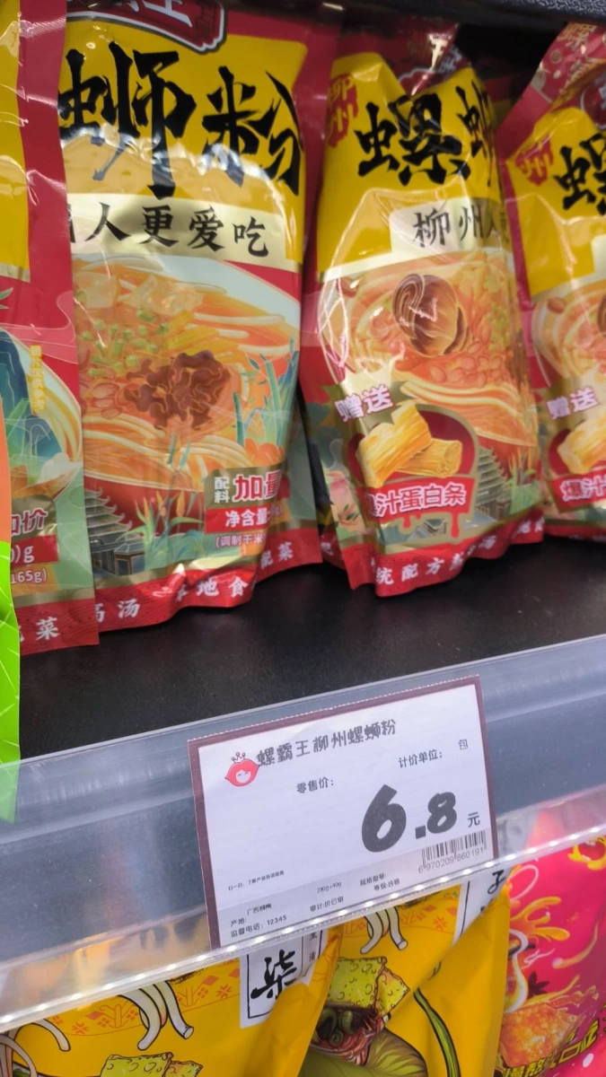 螺霸王柳州螺螄粉
