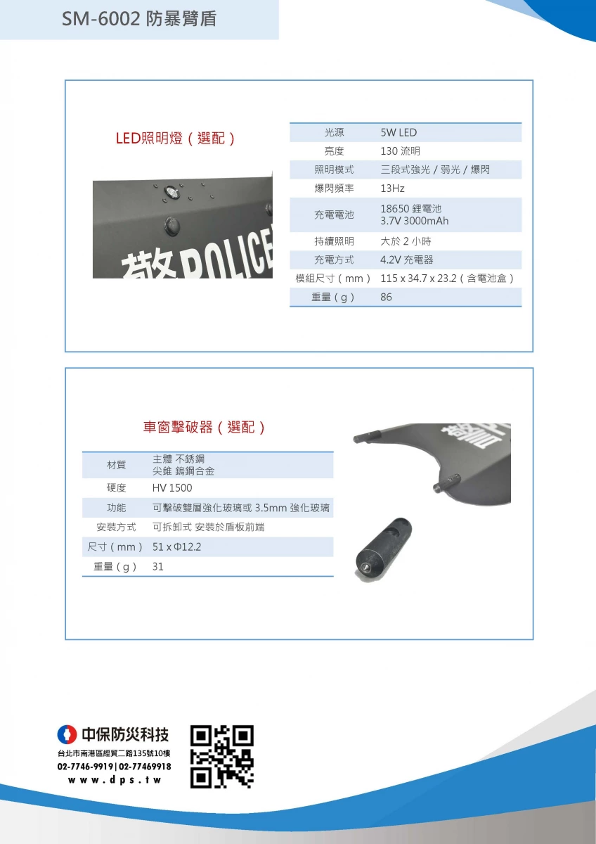 18650 鋰電池 (LED燈配件)
