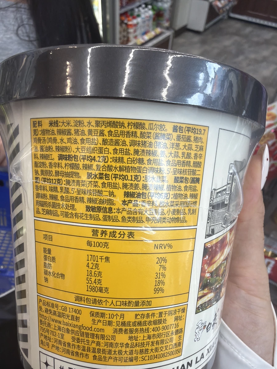 白象大拌麵（含豬肉醬包）