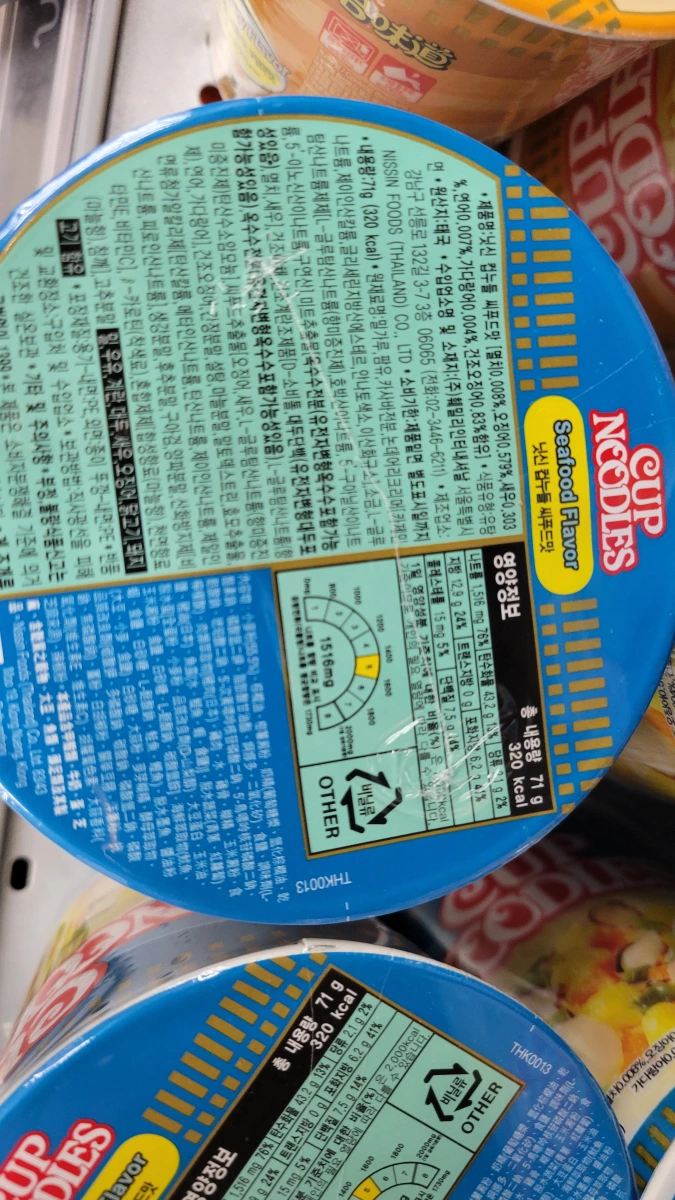 日清合味道杯麵（海鮮風味）