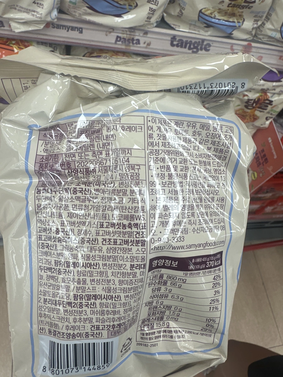 三養 Samyang Tangle 奶油蘑菇義大利麵