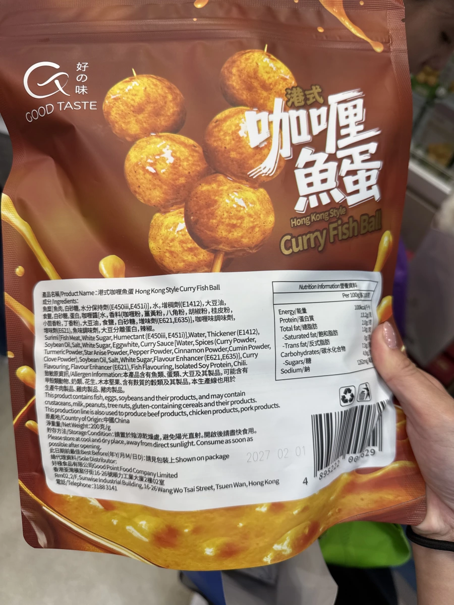 好口味港式咖哩魚蛋