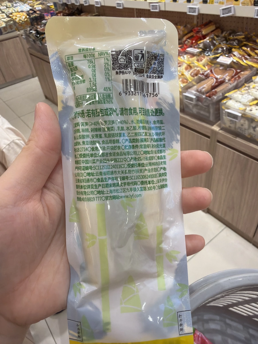 來伊份筍萌萌響脆雙筍
