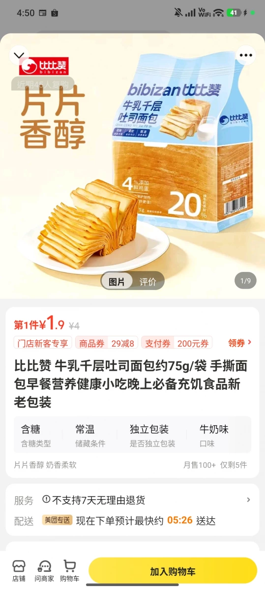 購物商城截圖（禁止上傳）