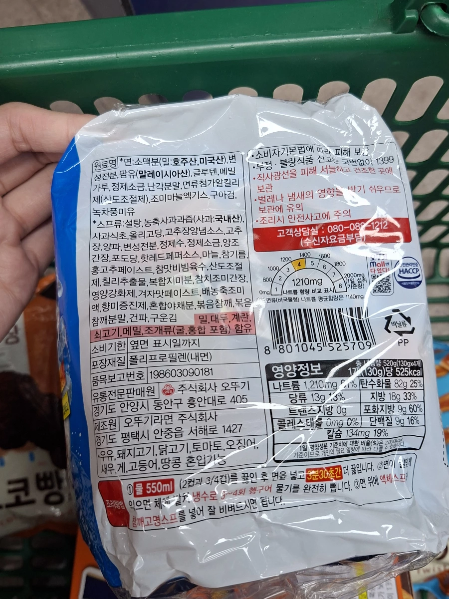 不倒翁 (Ottogi) 蕎麥涼拌麵