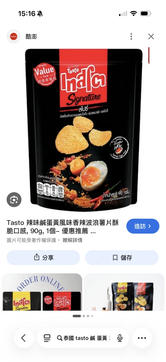 搜尋結果頁截圖（禁止上傳）
