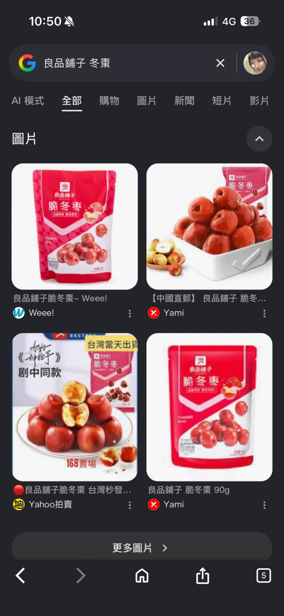 搜尋結果頁截圖（禁止上傳）