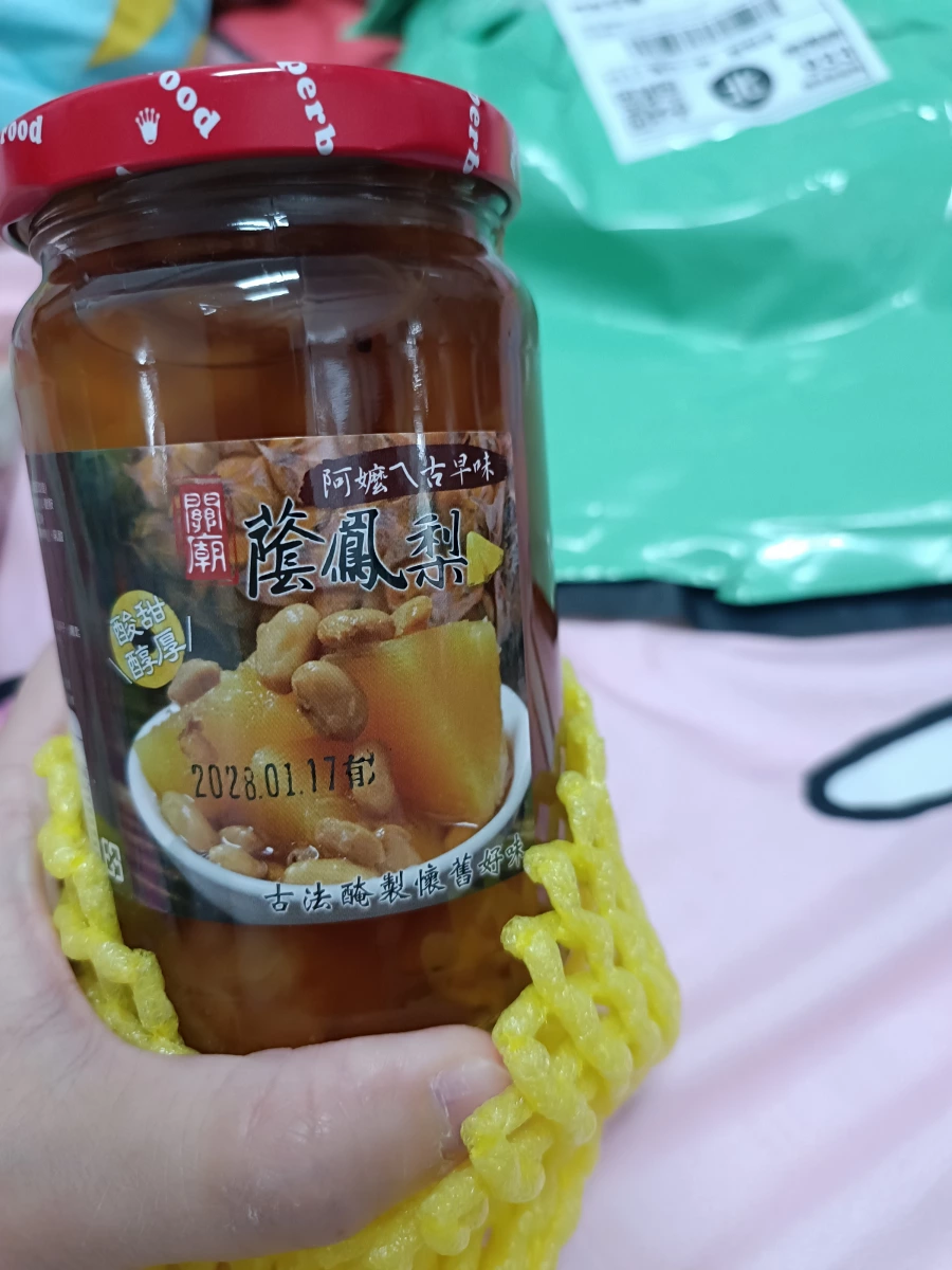 關廟蔭鳳梨