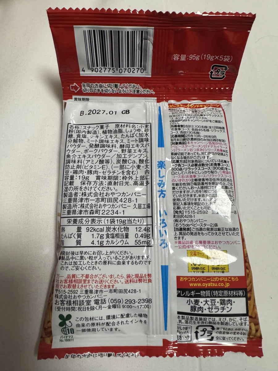 模範生點心麵（雞汁口味）