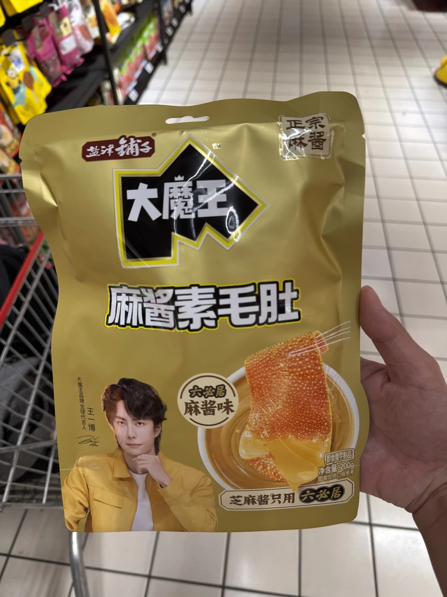 大魔王麻醬素毛肚