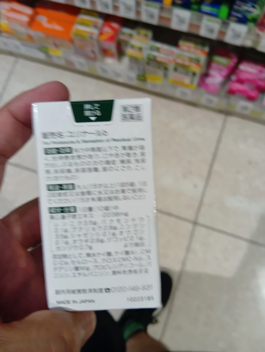 小林製藥 Yurinaru 錠劑 (60錠)