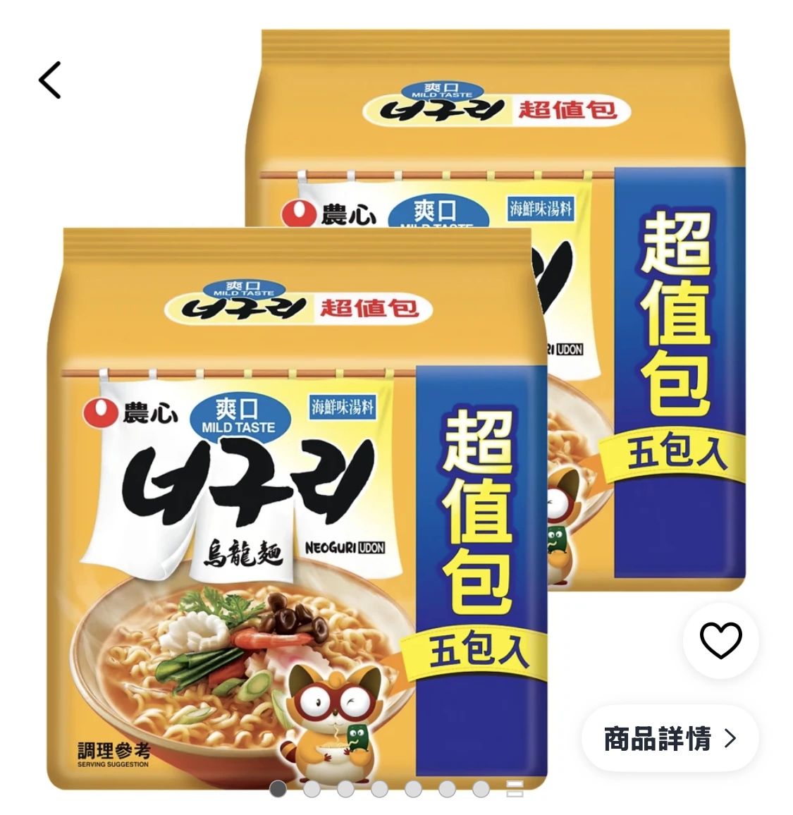 農心爽口海鮮味烏龍麵（五包入）