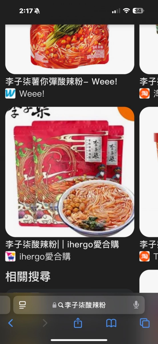 搜尋結果頁截圖（禁止上傳）