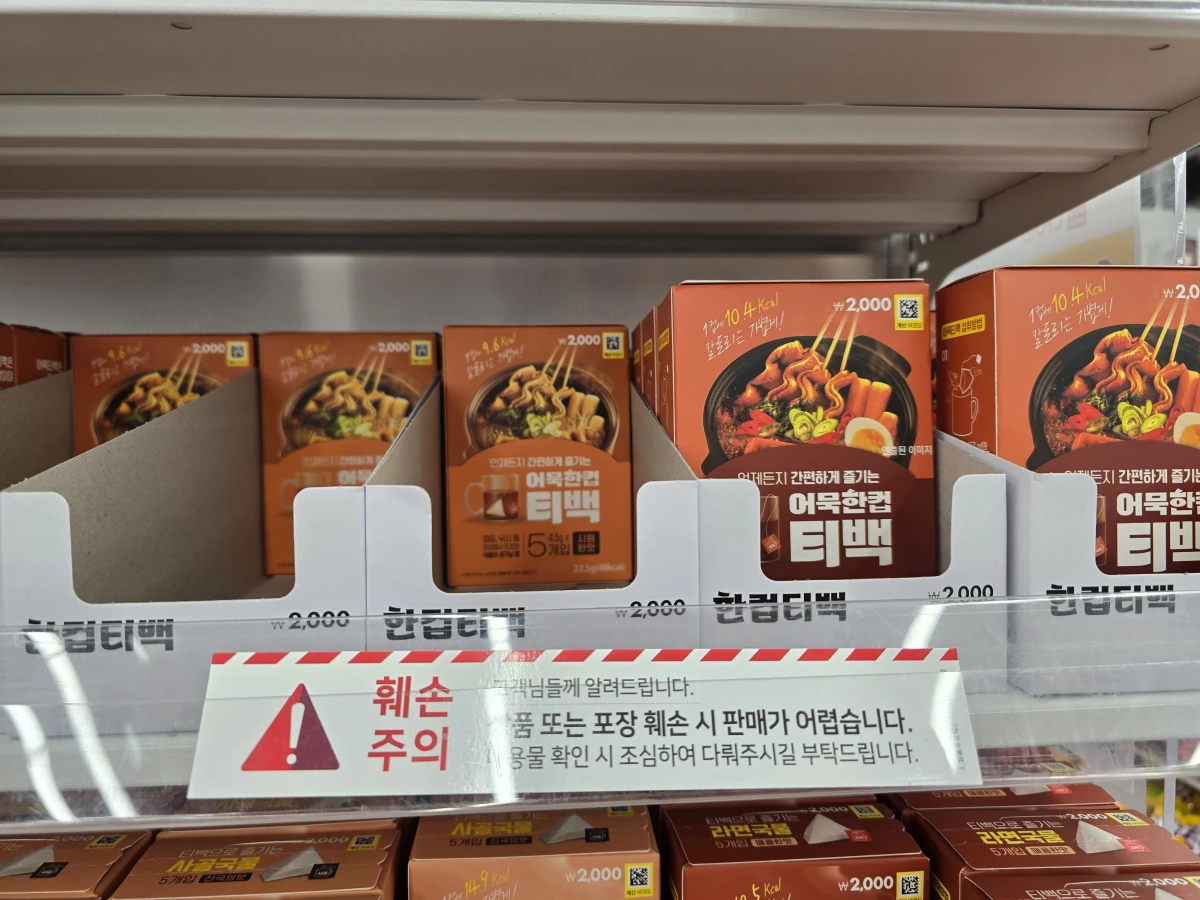 韓國魚板湯茶包 (어묵한컵 티백)、韓國拉麵湯茶包 (라면국물 티백)