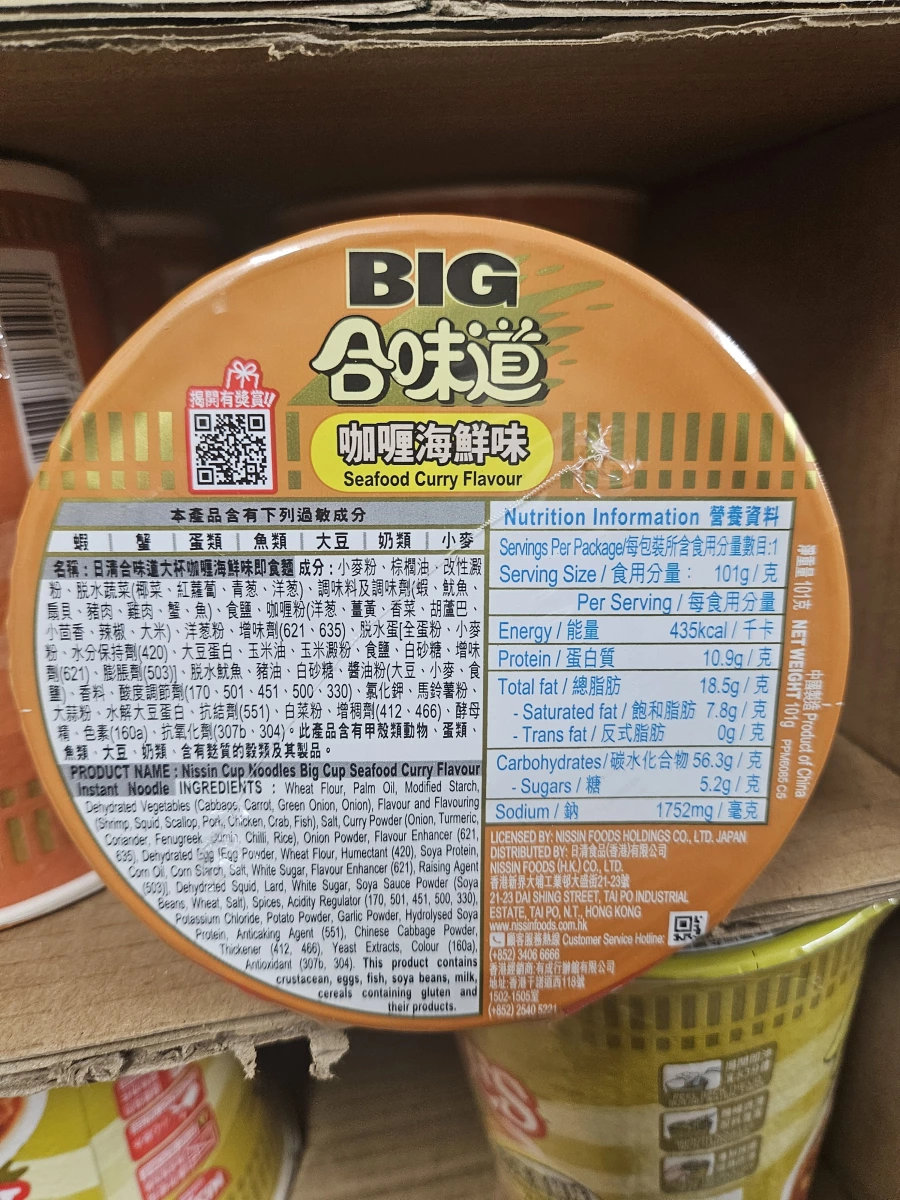 日清合味道大杯咖哩海鮮味即食麵