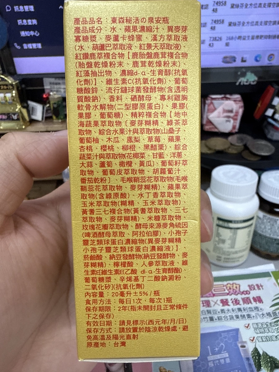 東森秘活の泉安瓶