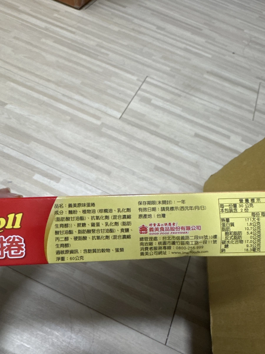 義美原味蛋捲