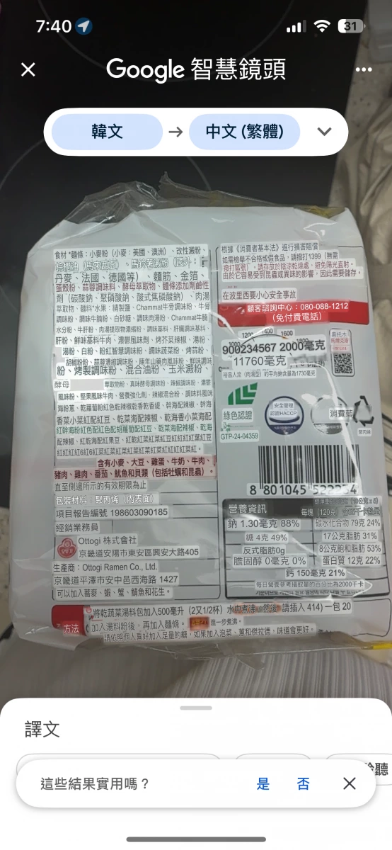 韓國不倒翁 (Ottogi) 金拉麵 - 原味