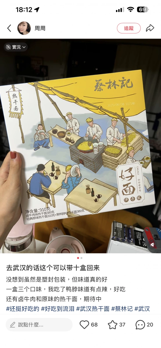 社群截圖（禁止上傳）