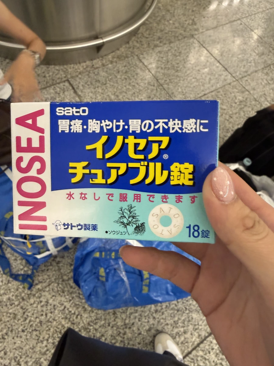 佐藤製藥 INOSEA 胃腸藥咀嚼錠