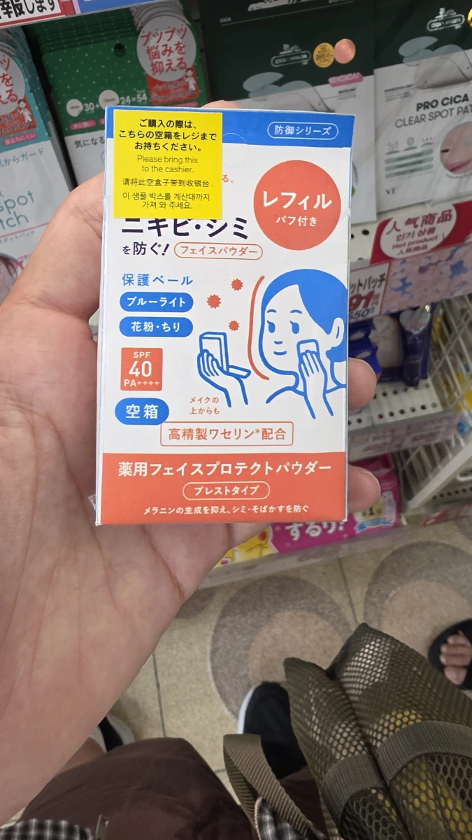 資生堂 IHADA 藥用防護蜜粉餅