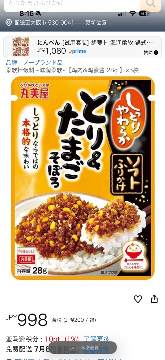 購物商城截圖（禁止上傳）