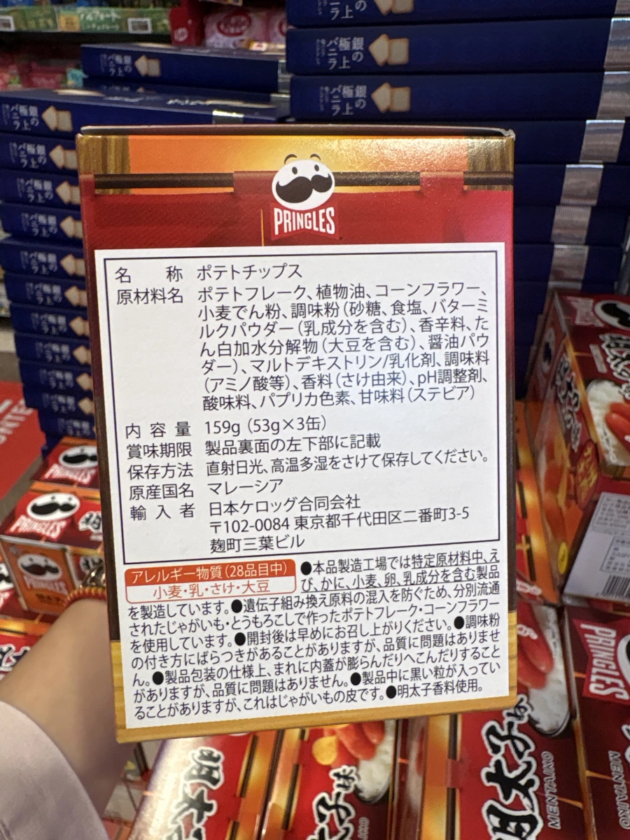 品客洋芋片 明太子口味（九州限定）