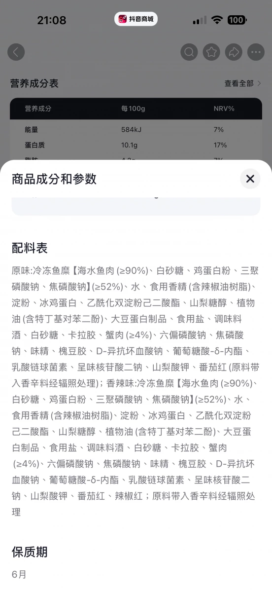 鹽津鋪子手撕蟹味棒
