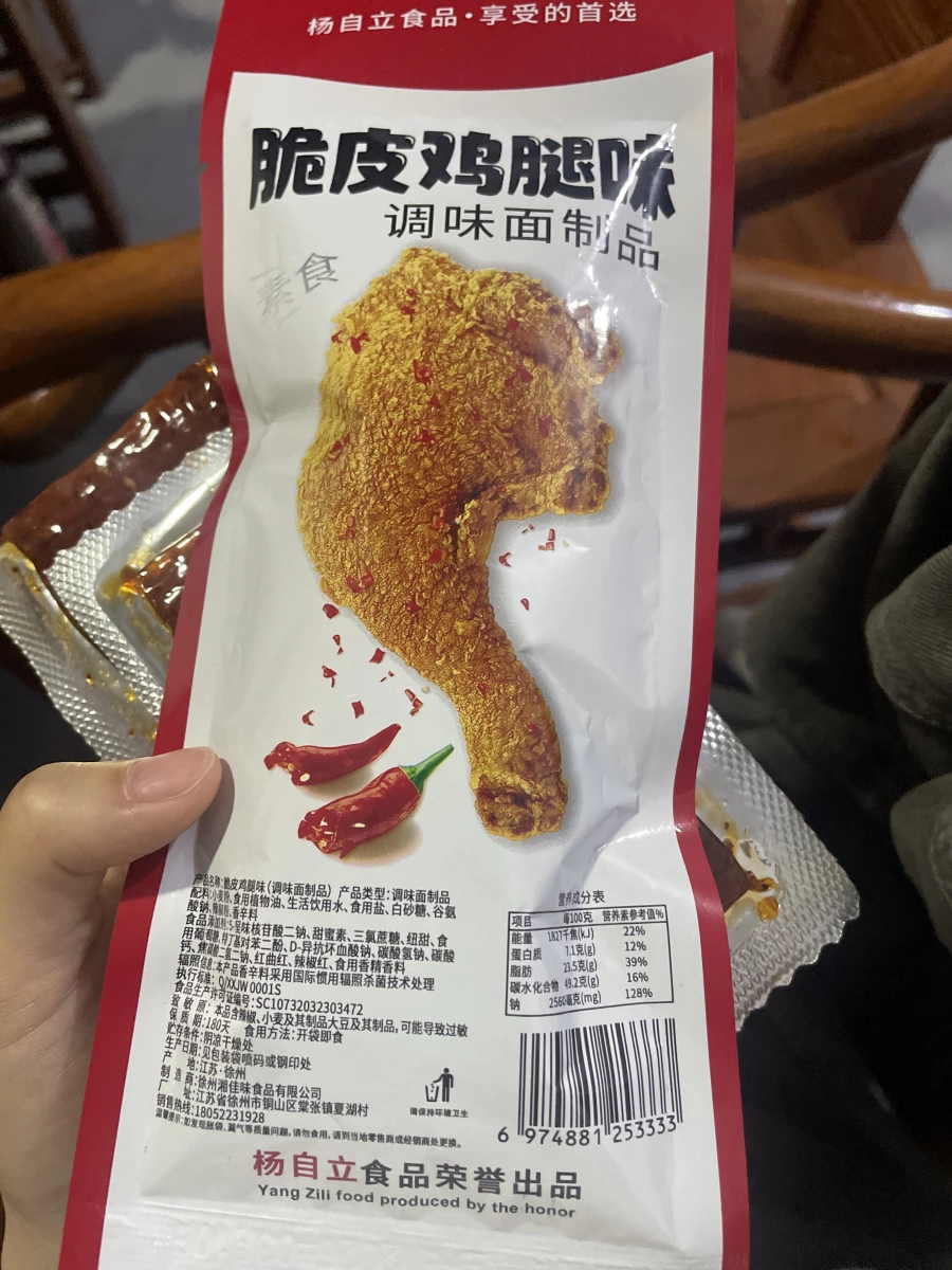 楊自立脆皮雞腿味調味面製品（辣條）