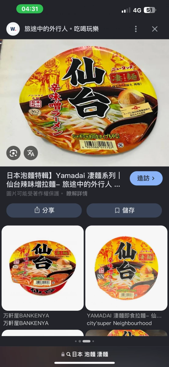 搜尋結果頁截圖（禁止上傳）
