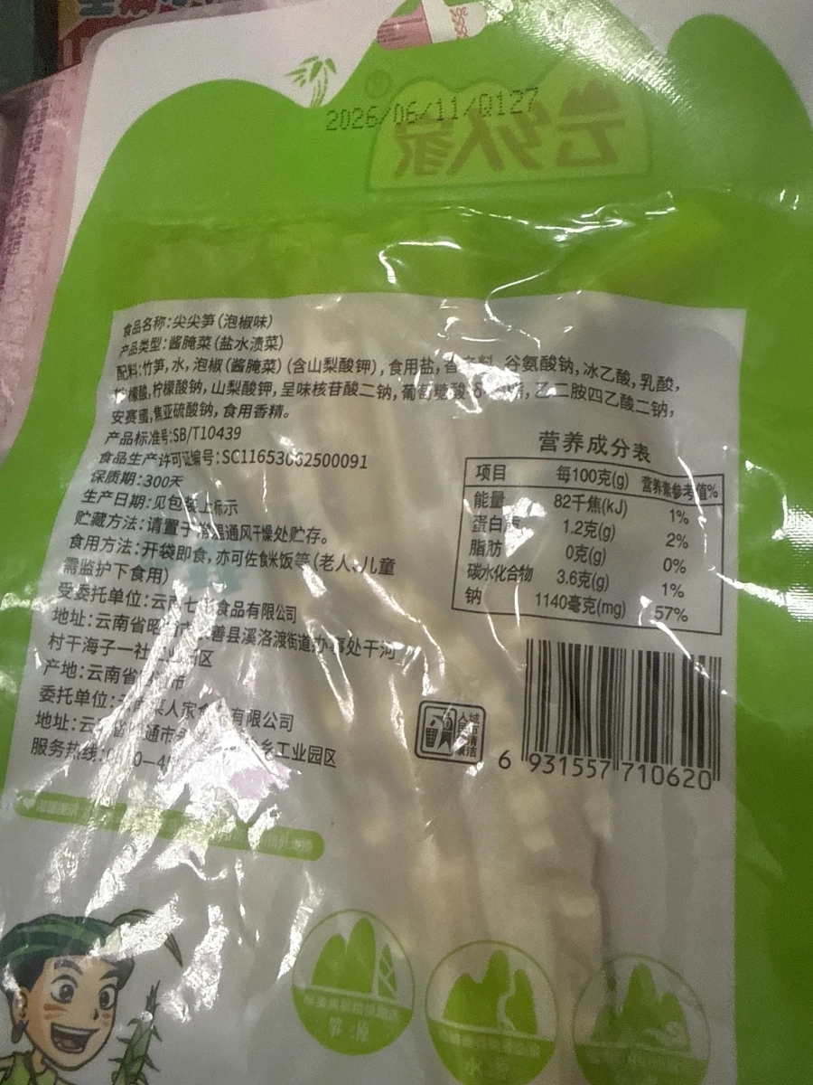 芸鄉人家 尖尖筍 (泡椒味)