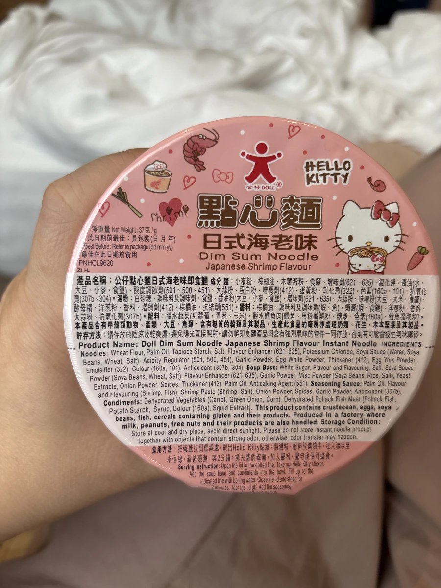公仔點心麵 日式海老味 (Hello Kitty 聯名款)