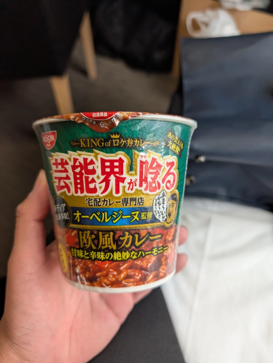 日清歐風咖哩即食飯