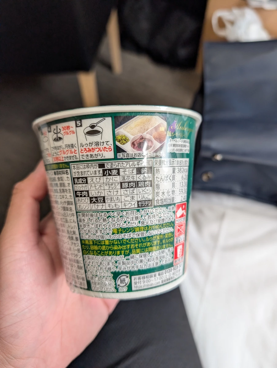 日清歐風咖哩即食飯