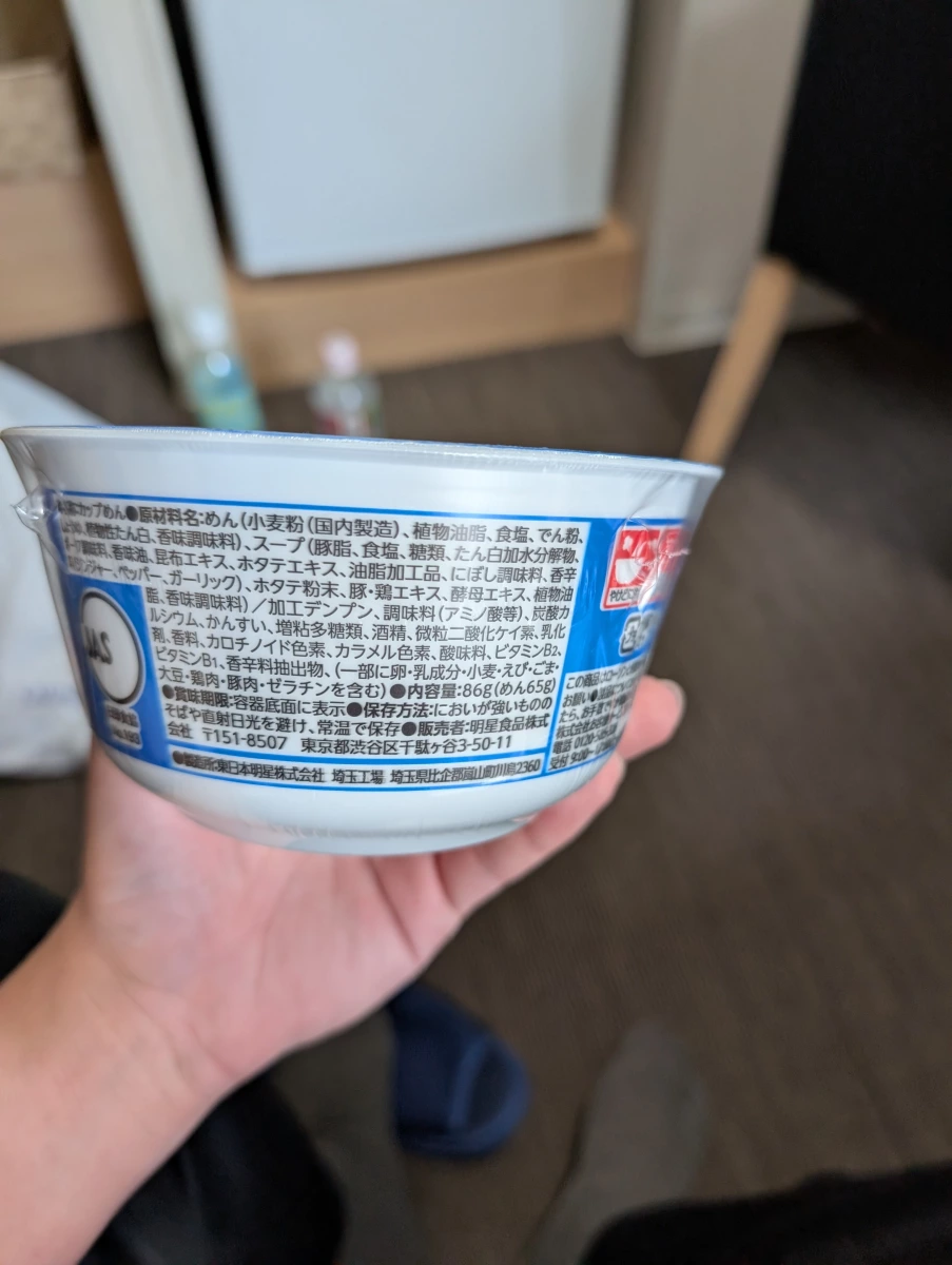 明星食品 函館鹽味拉麵 (Lawson 限定)