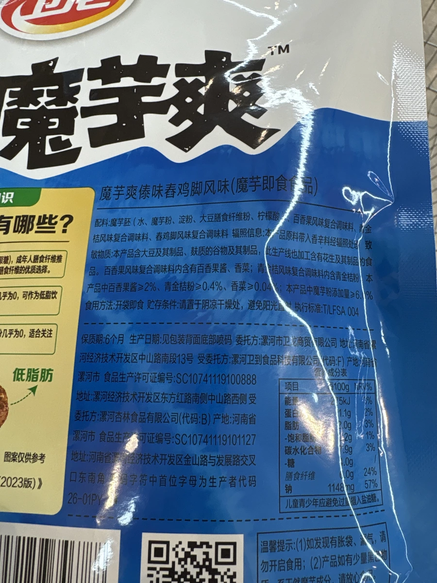 衛龍魔芋爽（傣味舂雞腳風味）